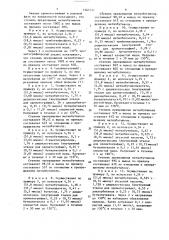 Способ получения этиленового карбонильного соединения (патент 1567121)