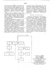 Устройство формирования видеосигнала (патент 372737)