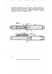 Приспособление для запирания заключающей впускной кран поворотной втулки в пневматических сверлильных машинах (патент 7757)