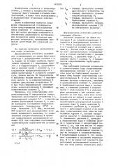 Деаэрационная установка повышенного давления (патент 1430351)
