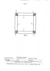 Динамический гаситель колебаний (патент 1702010)