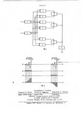 Устройство совмещения передних фронтов когерентных фазокодированных радиоимпульсов (патент 652513)