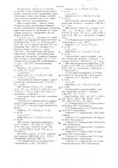 Способ получения n-имидазольных производных бициклических соединений или их фармацевтически приемлемых солей (патент 1342414)