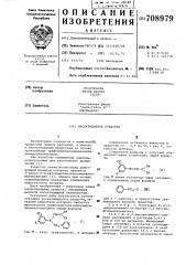 Инсектицидное средство (патент 708979)