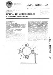 Устройство для защиты от реверсивного вращения вала вентилятора (патент 1455053)