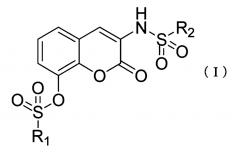 Производное кумарина (патент 2646756)