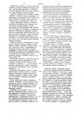 Устройство для измерения длины бурильной колонны (патент 1148990)