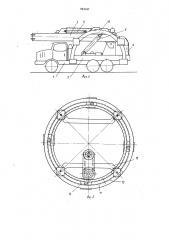 Опорная конструкция крана (патент 943187)