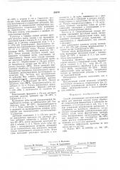 Способ изготовления коллаген-эластических тубов для пластики сосудов (патент 559701)