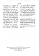 Патент ссср  413170 (патент 413170)