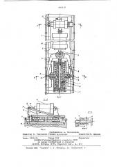 Шаговый механизм перемещения (патент 685618)