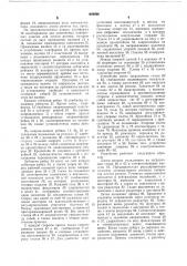 Устройство для вырубки изделий из резины (патент 649596)