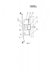 Генератор индукторный (патент 2645949)