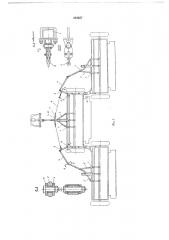 Устройство для секционного преимущественно эшелонированного агрегатирования (патент 683657)