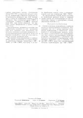 Патент ссср  177617 (патент 177617)