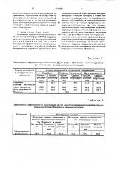 Устройство аэродинамического рассеивания пыли в атмосфере отрп-3 (патент 1729631)