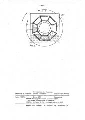 Вращающийся холодильник (патент 1142717)