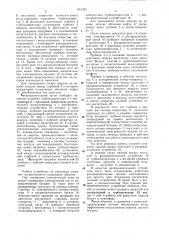 Система воздухоснабжения двигателявнутреннего сгорания (патент 815322)