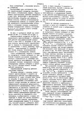 Гравитационный сепаратор (патент 978954)