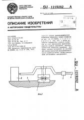 Способ электрохимической размерной обработки гибких подвесов (патент 1219282)