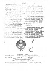 Механизм прерывистой подачи проволоки (патент 1416282)