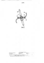 Почвообрабатывающее орудие (патент 1523061)