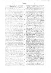 Способ получения полиолефиновой композиции для изготовления пленки (патент 1735322)