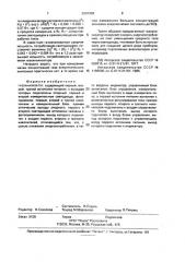 Газоанализатор (патент 2001388)