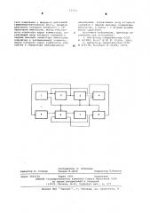 Устройство для регулирования температуры (патент 577515)
