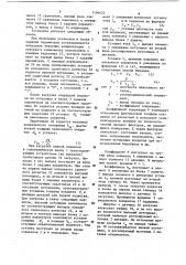 Установка для нанесения гальванопокрытий (патент 1196422)