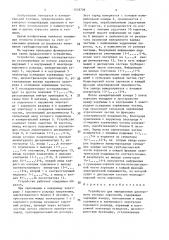 Устройство для определения дисперсного состава аэрозолей (патент 1518726)