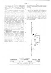 Прямоточный парогенератор (патент 499460)