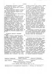 Устройство для подачи нити в центрифугальную кружку (патент 1409692)