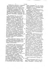 Способ газометрической съемки (патент 1157508)