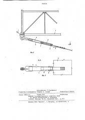 Устройство для монтажа элементов листовых конструкций (патент 950656)
