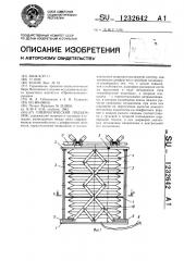 Пневматический подъемник (патент 1232642)