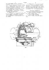 Сегментная опора скольжения (патент 942606)