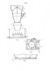 Установка для приготовления кормов (патент 701634)