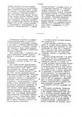 Способ определения профиля притока флюида в действующей газовой скважине и устройство для его осуществления (патент 1421858)