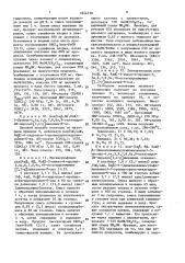 Способ получения производных пиразоло[3,4- @ ]хинолина или пиридо [2,3- @ ]хиназолина или их солей (патент 1644718)