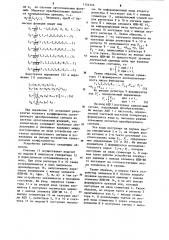 Цифровой анализатор спектра в ортогональном базисе (патент 1124326)