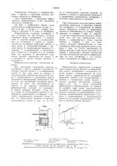 Виброизолятор (патент 1462051)