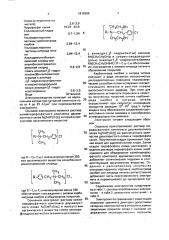 Электролит для осаждений покрытий на основе олова (патент 1819298)