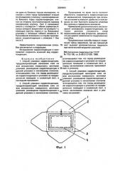 Способ упаковки корреспонденции (варианты) (патент 2004464)