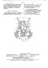 Вибрационная мельница (патент 679241)