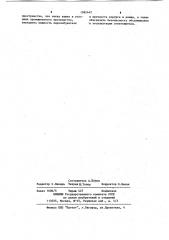 Пиротехнический огнетушитель (патент 1082443)