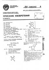 Способ получения производных гомосерина (патент 1093242)