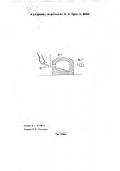Пневматическое приспособление для удаления металла из ям на поду мартеновских печей (патент 33546)