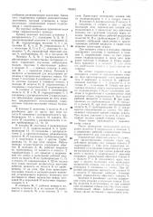 Гидравлический привод управления отвалом бульдозера (патент 785441)