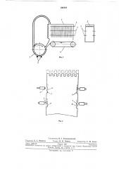 Способ выборки магнитной карты (патент 244747)